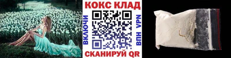 COCAIN 97%  Кыштым 