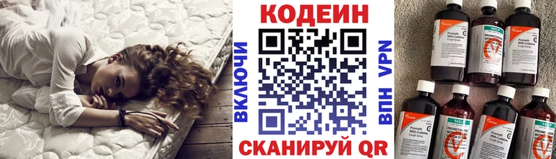 Codein Purple Drank  где купить наркотик  Кыштым 