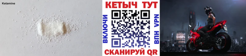 Кетамин VHQ  наркота  Кыштым 