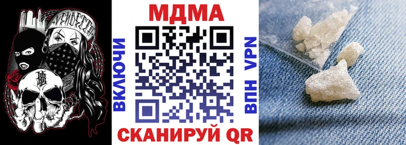 МДМА VHQ  наркотики  Кыштым 